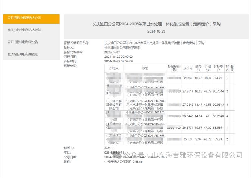 QQ瀏覽器截圖20241112154005.jpg QQ瀏覽器截圖20241112154005.jpg